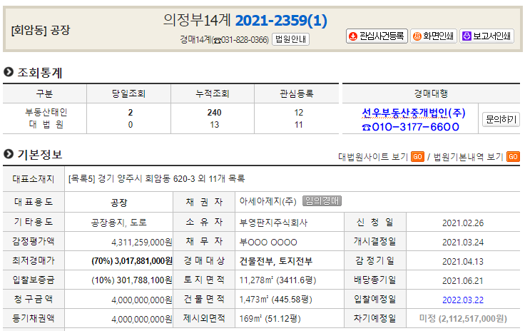  양주시 회암동 공정