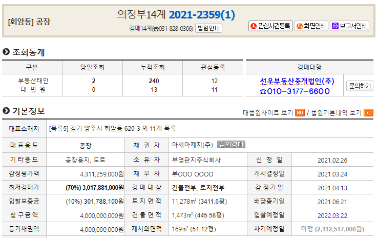 양주시 회암동 공정