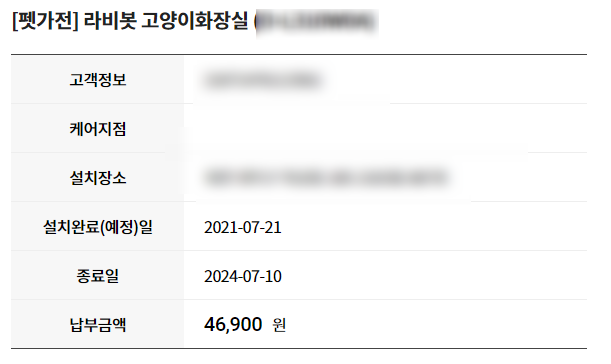  라비봇2 강력 비추 후기