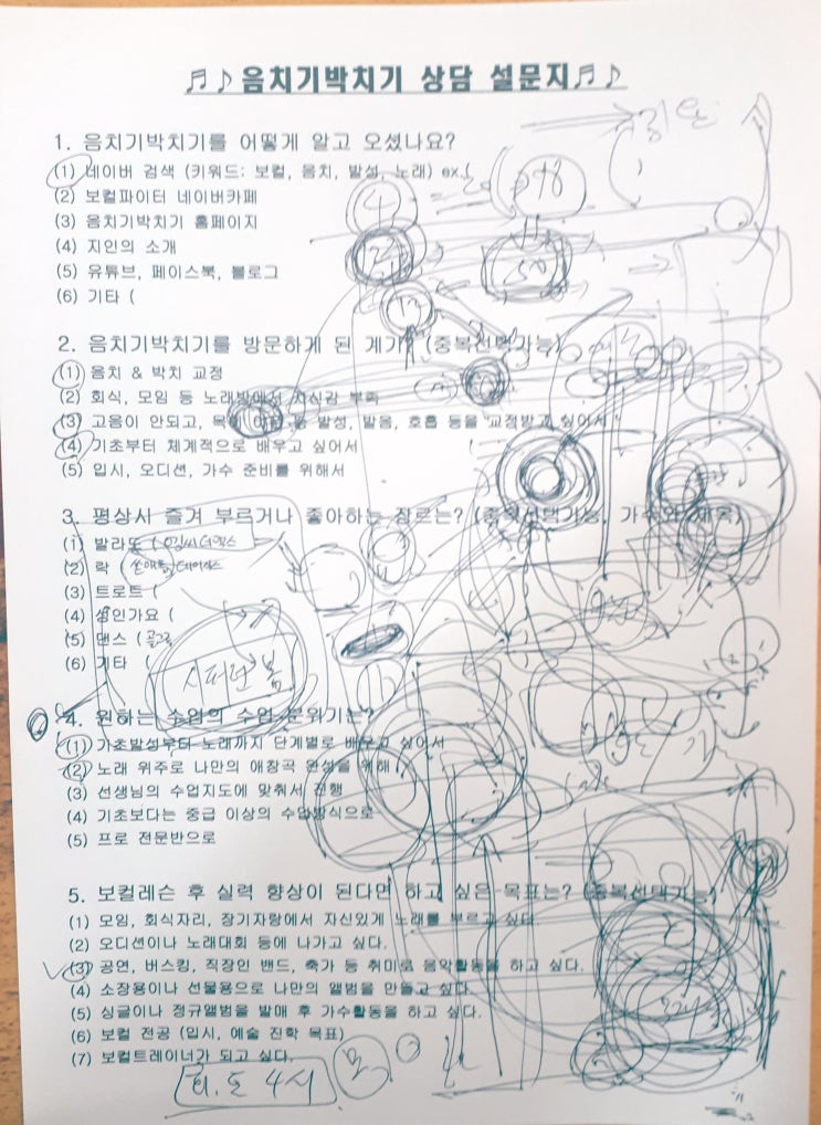금곡동 20대 보컬학원 상담 후기 '락발라드 부르고 싶어서' 금곡동 20대 보컬학원 상담 후기 '락발라드 부르고 싶어서'