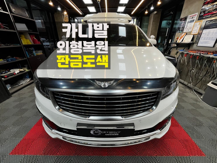 송도신도시 자동차 1급공업사 교체 판정도 복원으로.