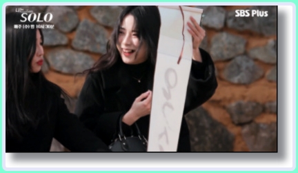  나는솔로 옥순 고려대 6기