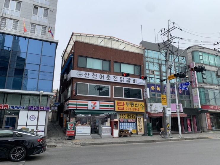  춘천 효자동 맛집 : 산천어 춘천 닭갈비