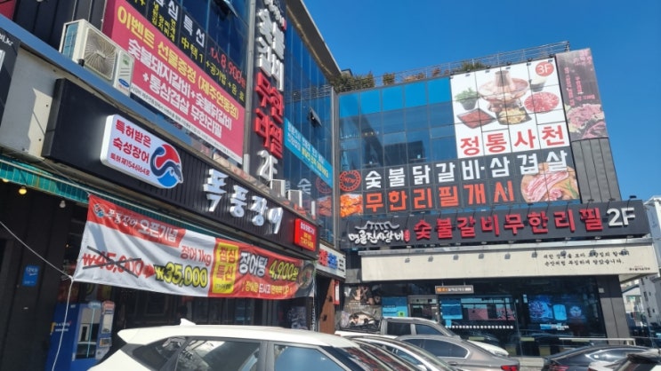 제주 신제주 장어  저렴한 노형맛집 폭풍장어
