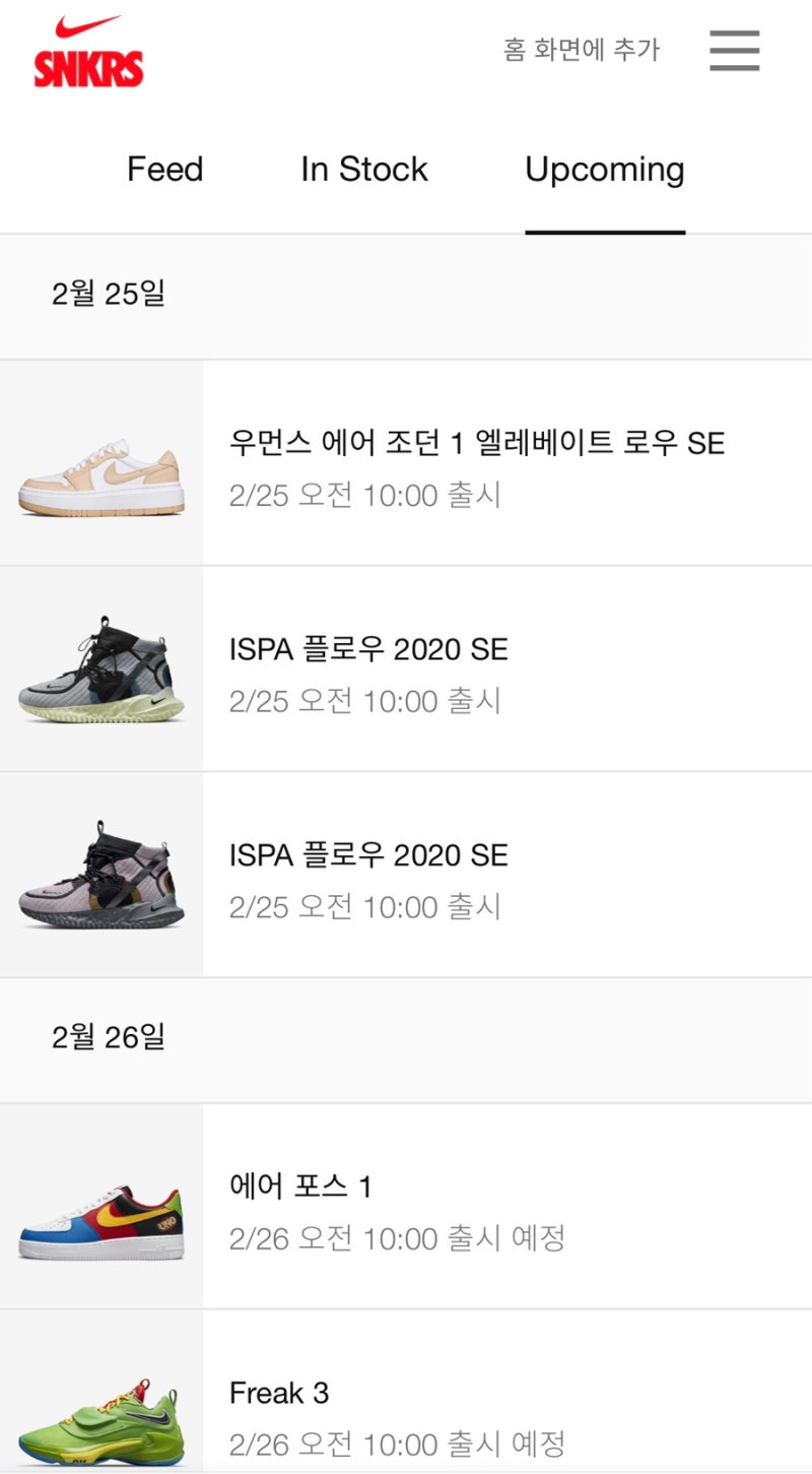 당첨확률 높이는 나이키 응모방법 : 럭키드로우, SNKRS : 네이버 블로그 당첨확률 높이는 나이키 응모방법 : 럭키드로우, Snkrs : 네이버 블로그