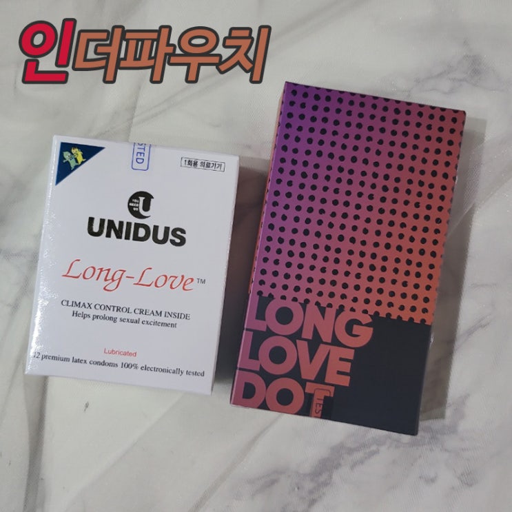  남자친구를 위한 특별한 선물 유니더스 롱러브 2가지