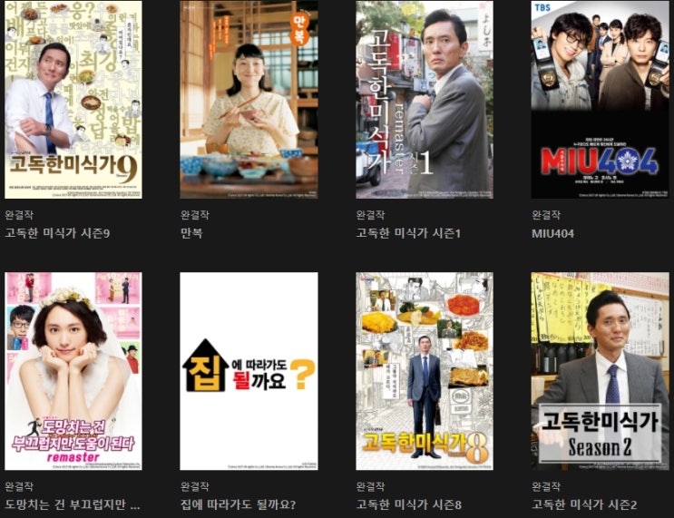  고화질로 즐기는 일본어문화_ 도라마코리아