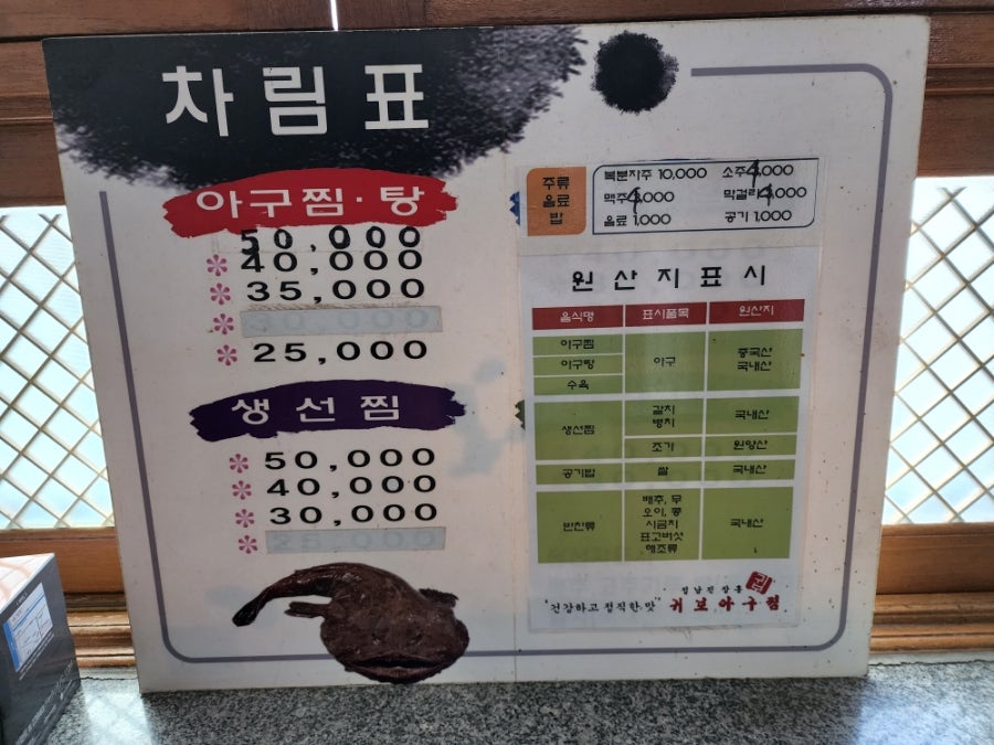 귀보아구찜 사진 2