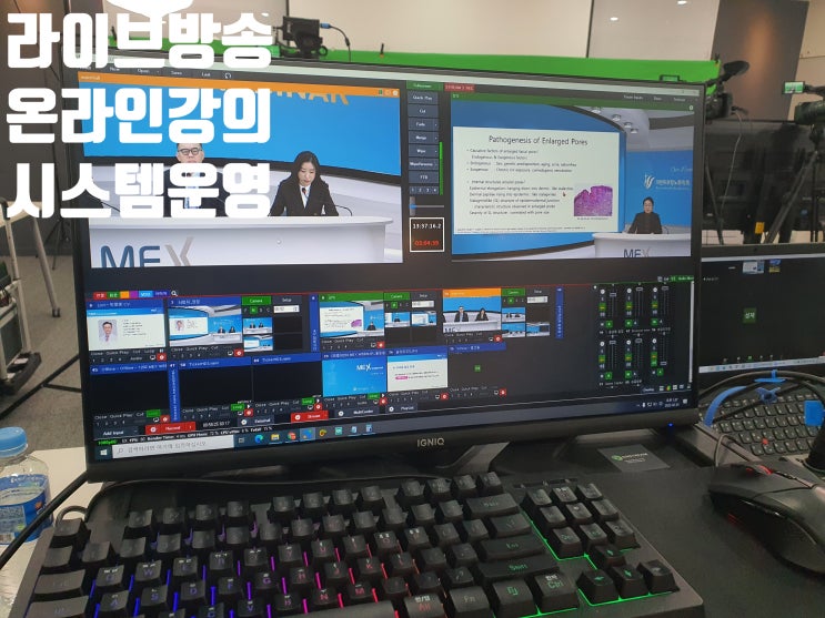 브이믹스 크로마키 가상스튜디오 웨비나 줌 화상회의 방송 운영 업체에서 진행 브이믹스 크로마키 가상스튜디오 웨비나 줌 화상회의 방송 운영 업체에서 진행