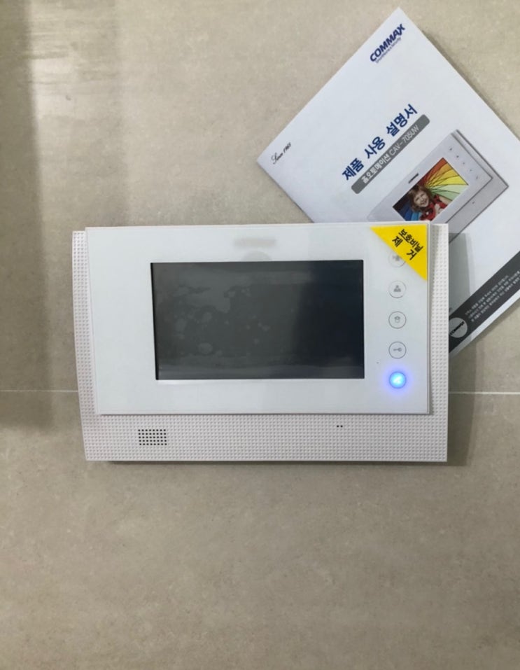  동작구 흑석동 한강현대아파트 코맥스 비디오폰 CAV-705UW, 삼성 도어락 SHP-DP740 설치 후기