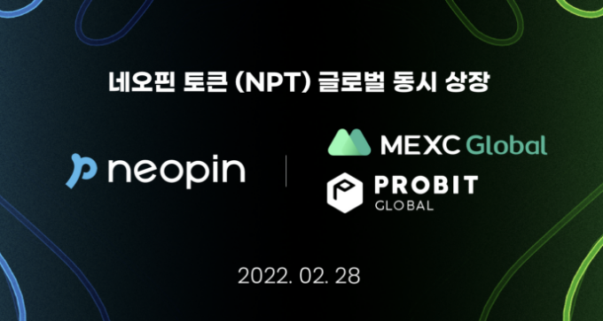 드디어 네오핀토큰(NPT) 출격! 글로벌 거래소 상장! NPT 시세 얼마? 네오위즈홀딩스! (향기가 짙은 회사 24-13) 드디어 네오핀토큰(NPT) 출격! 글로벌 거래소 상장! NPT 시세 얼마? 네오위즈홀딩스! (향기가 짙은 회사 24-13)