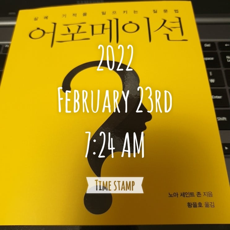  긍정확언을 통한 아침독서를 하고 있어요