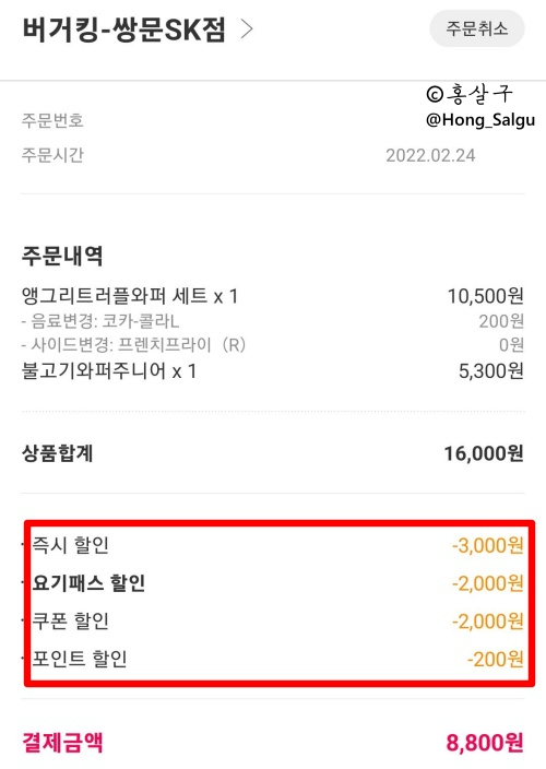  [2월 요기패스 할인] 쉼표디저트카페 · 짜장마을 방학점 · 버거킹 쌍문점