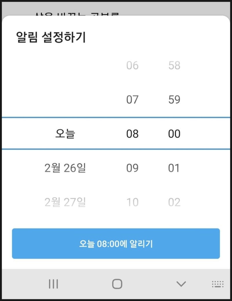 텔레그램 - 알림 예약 기능 : 네이버 블로그