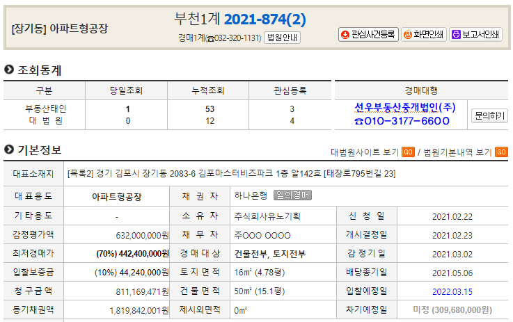  김포 아파트형 공장 1층 근린상가