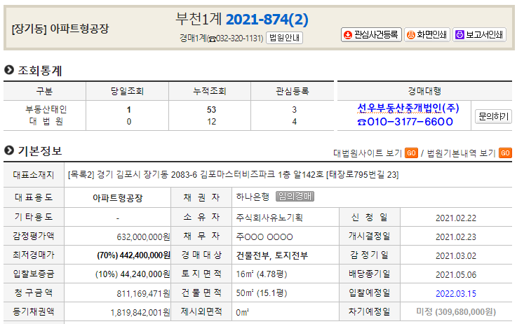 김포 아파트형 공장 1층 근린상가