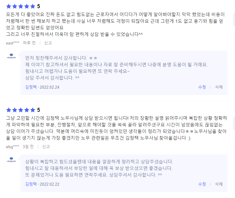 권고사직, 해고가 아닌 이유? : 네이버 블로그