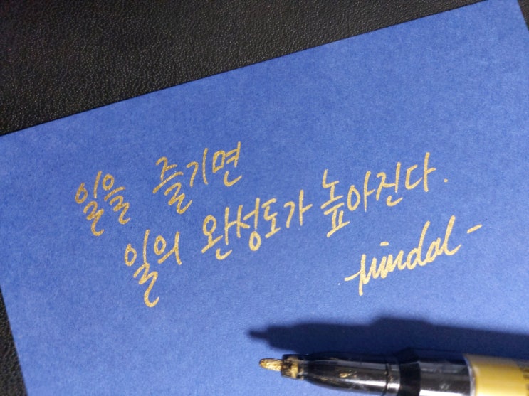  [1일 1캘리그라피] 아리스토텔레스 명언 1
