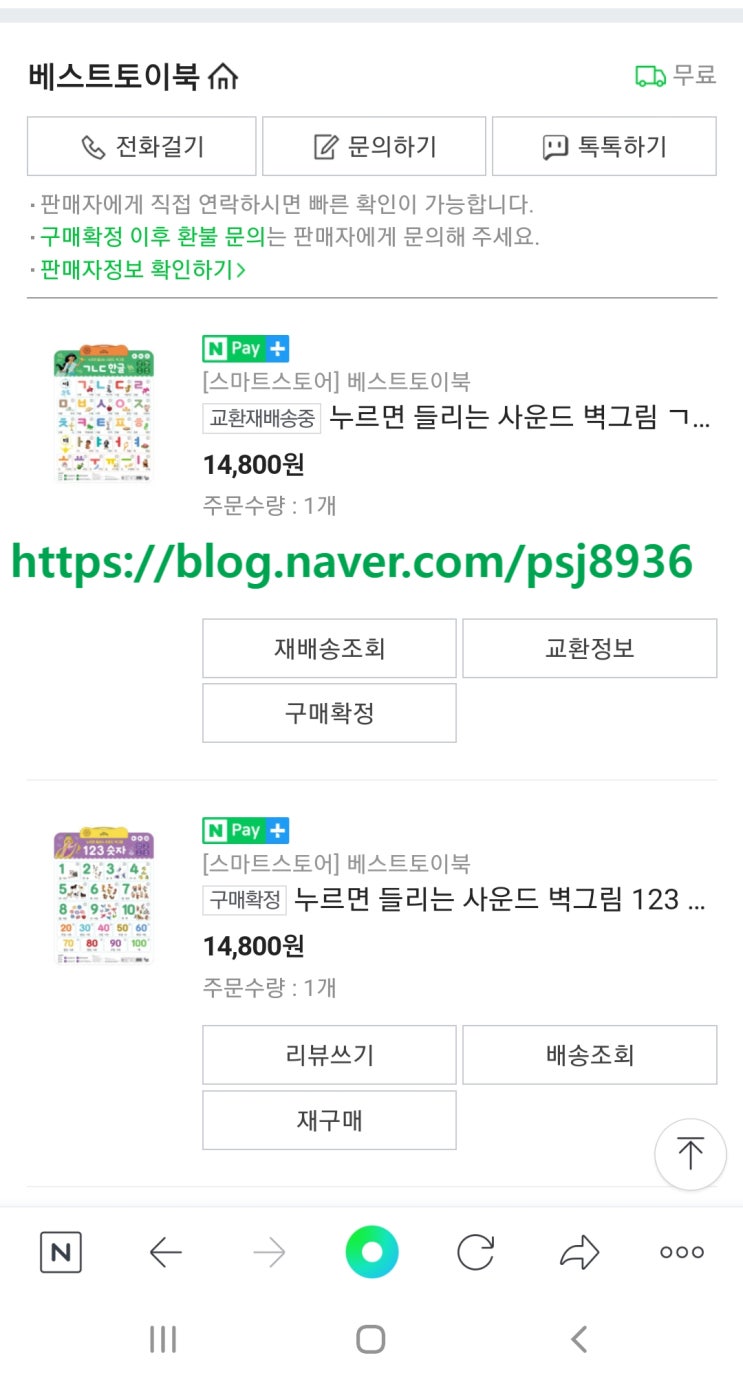 내돈내산 사운드벽그림 구매후기
