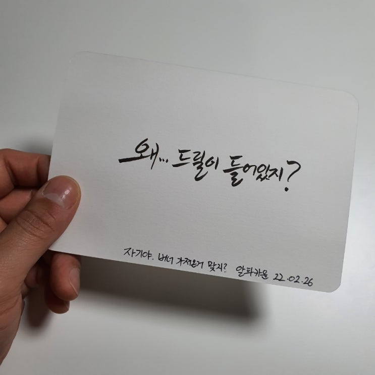  캠핑을 갔다. 19번째 캘리이야기