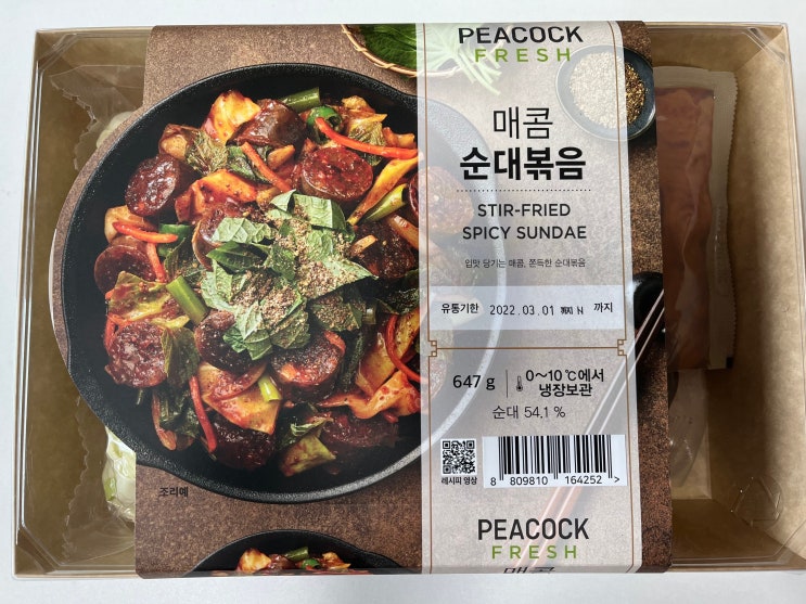  내돈내산 - "피코크 순대볶음 밀키트 후기"