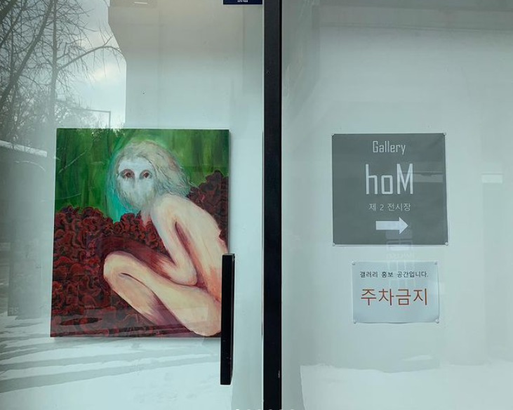  2022 갤러리hom 공간지원 프로젝트 작가공모 개인전 / 홍정임