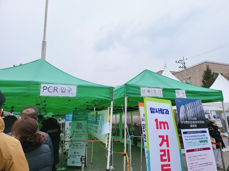  의정부 용현동 코로나 임시 선별 진료소 방문 후기