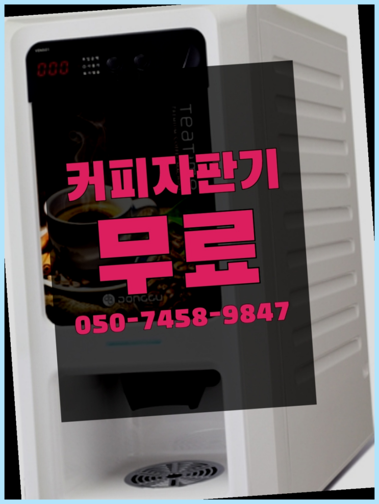  구포2동 원두커피머신 올커벤 정보나눔