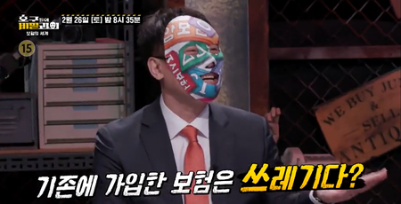  호구들의 비밀과외 초특급 출연진