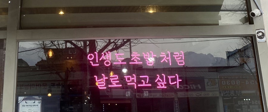 정초밥 사진 4