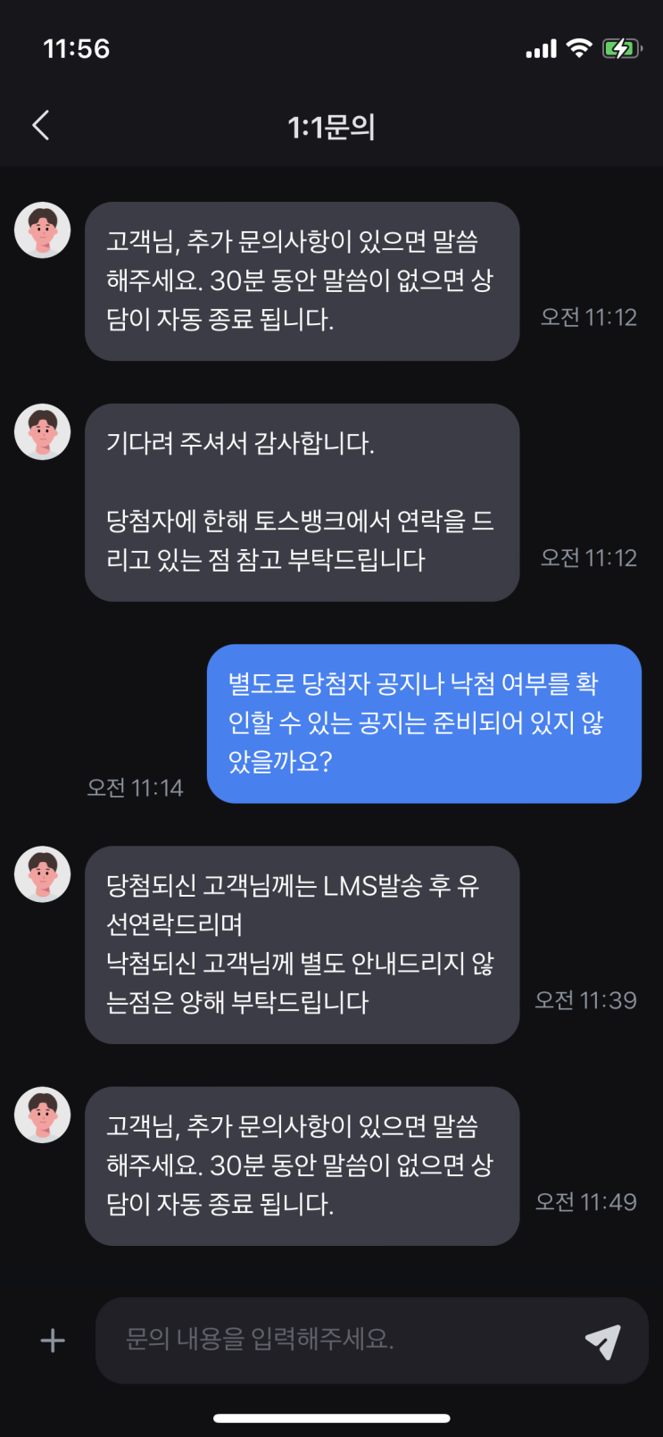 토스뱅크 체크카드 뮤지컬 노트르담 드 파리 초대권 응모결과, 당첨일까 낙첨일까?