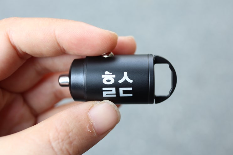  차량용 충전기 시거잭으로 초고속충전이 가능하다니