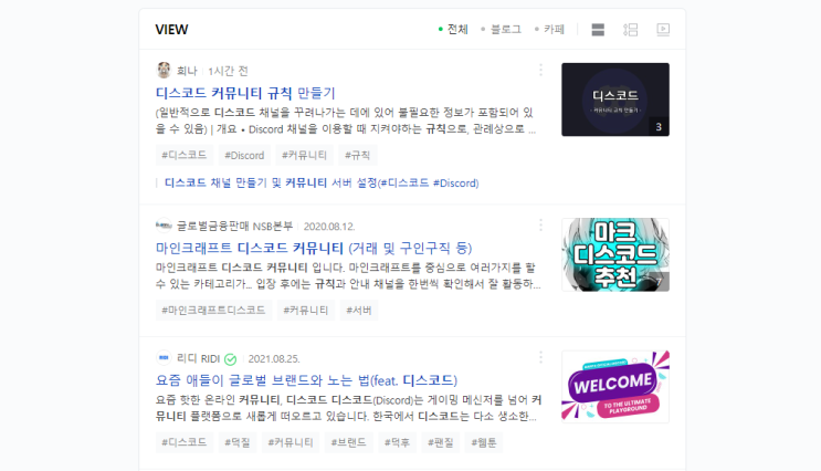  드디어 블로그 저품질이 풀렸습니다!