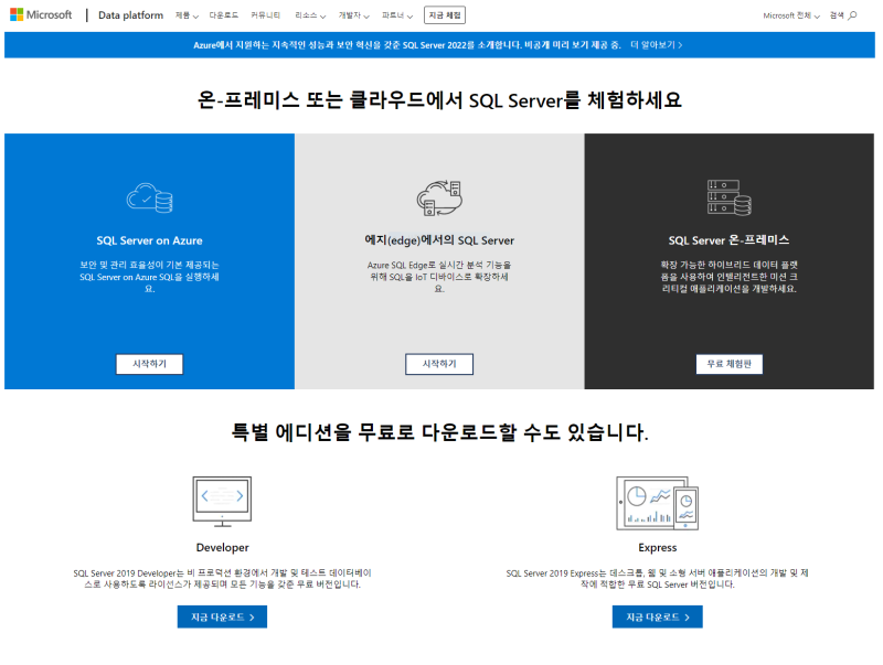 MS-SQL 2019 Express 와 SSMS 를 설치하고 DB, 사용자 추가 후 네트워크 설정하기 : 네이버 블로그