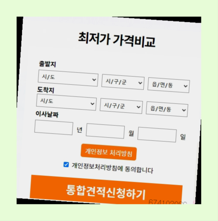  삼덕동/ 보관포장이사? 직접 추천하는 이사업체  진리!
