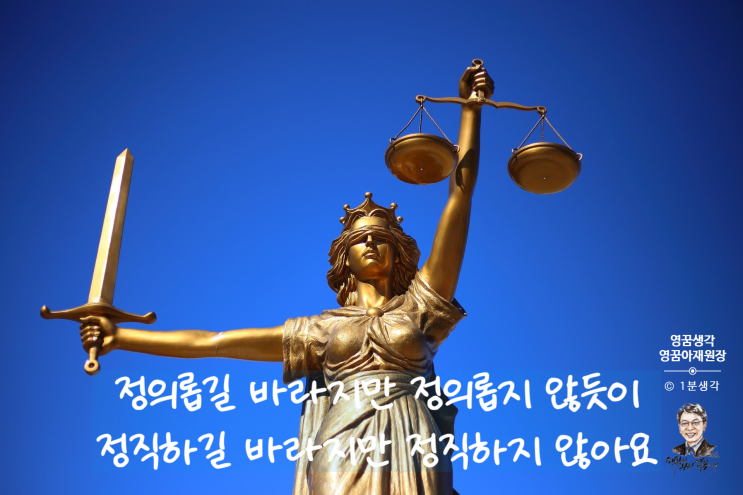  거짓말쟁이의 참말 · 참말쟁이의 거짓말, '정직이 최선의 방책이다'에 대하여