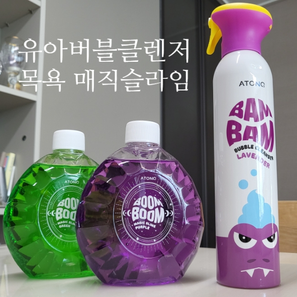  유아버블클렌저 목욕슬라임 버블건 해롭지않게