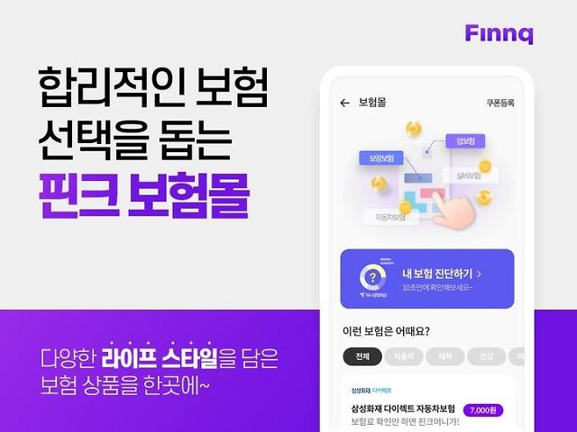 보험 쇼핑 이제는 간편하게 비교하고 가입해요 보험 쇼핑 이제는 간편하게 비교하고 가입해요