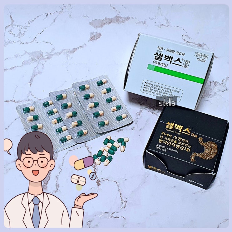 위궤양에 좋은 약 셀벡스 효능 부작용 알아보기