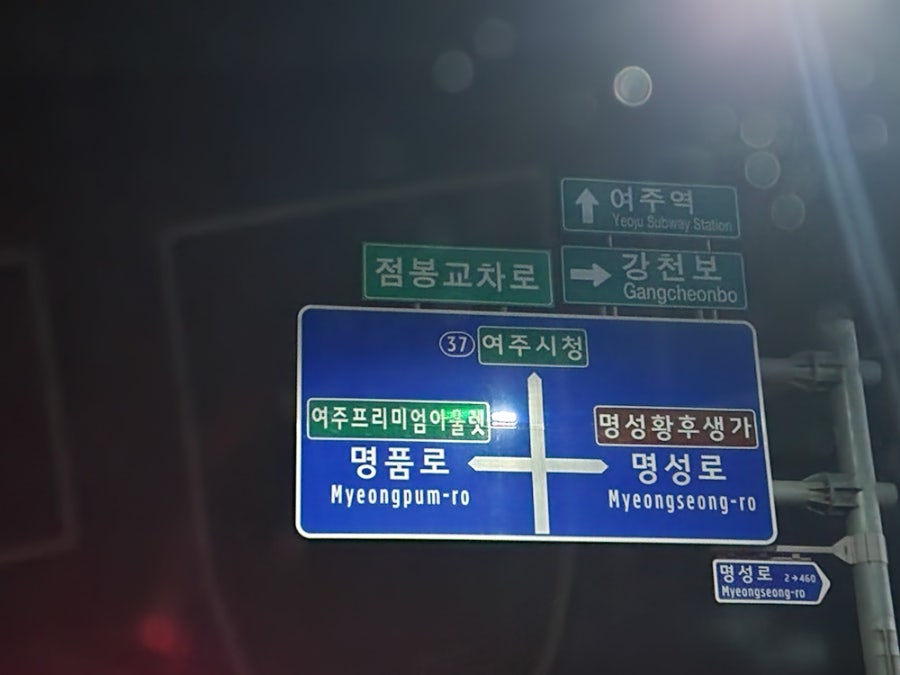 김명자낙지마당 2호점 사진 2