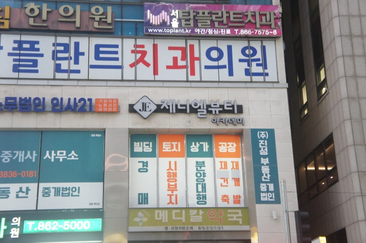  연산에스테틱 '온유에스테틱' 부산등관리 승모근관리