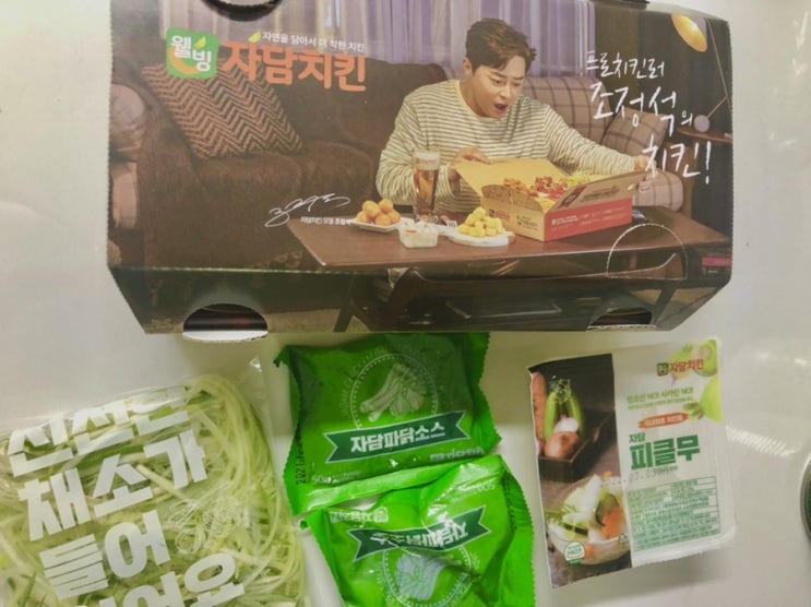  '자담치킨' 순살 파닭 간단 솔직 후기 (대충 주의)