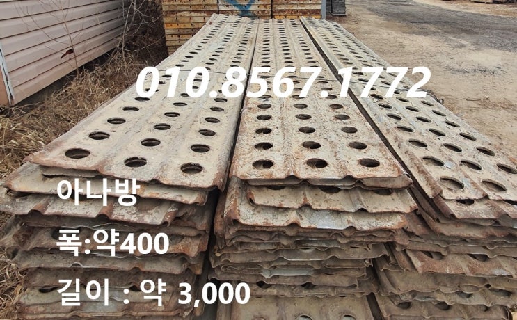  [판매] 중고 아나방 판매