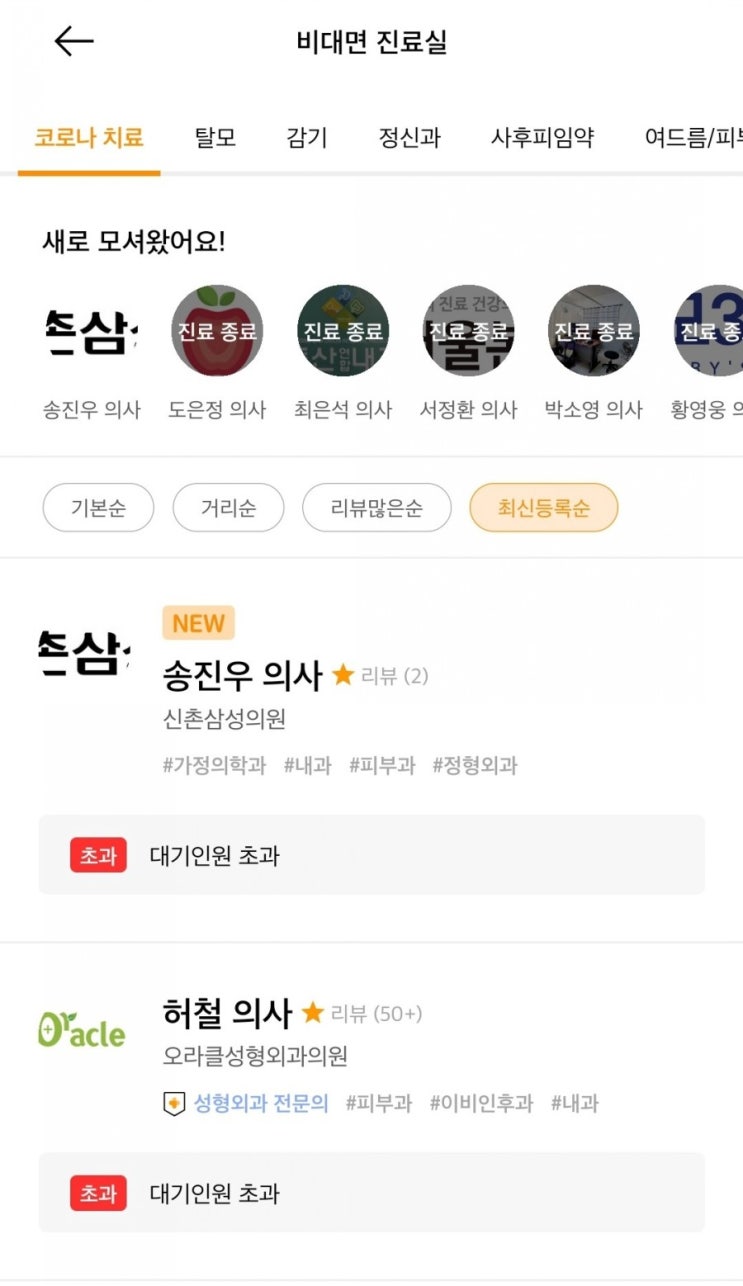  2022. 02. 26. PM10:40 코로나 양성 판정 후 격리 2일차 전화 도대체 언제 와?
