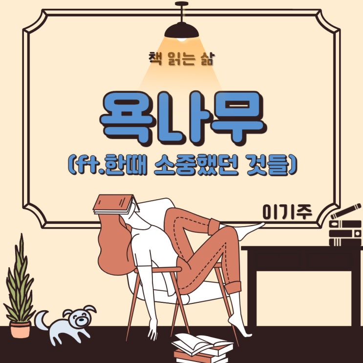  대파를 심어요c(ft.대파담화)