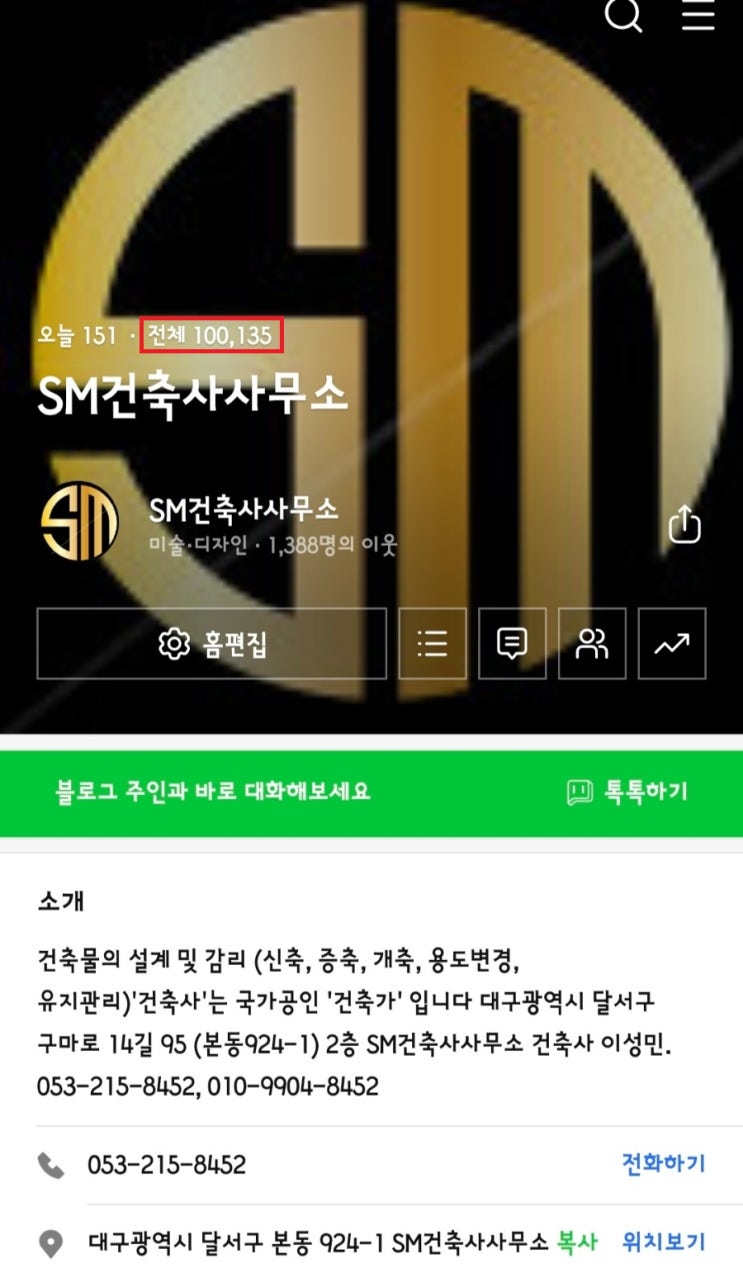  블로그 방문자 10만 명 돌파