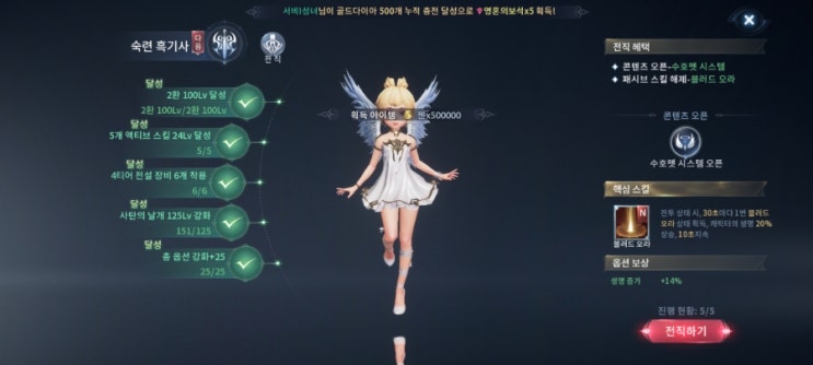"뮤오리진3" 3환 전직 조건 달성! 수호펫 혜택을 얻다 "뮤오리진3" 3환 전직 조건 달성! 수호펫 혜택을 얻다