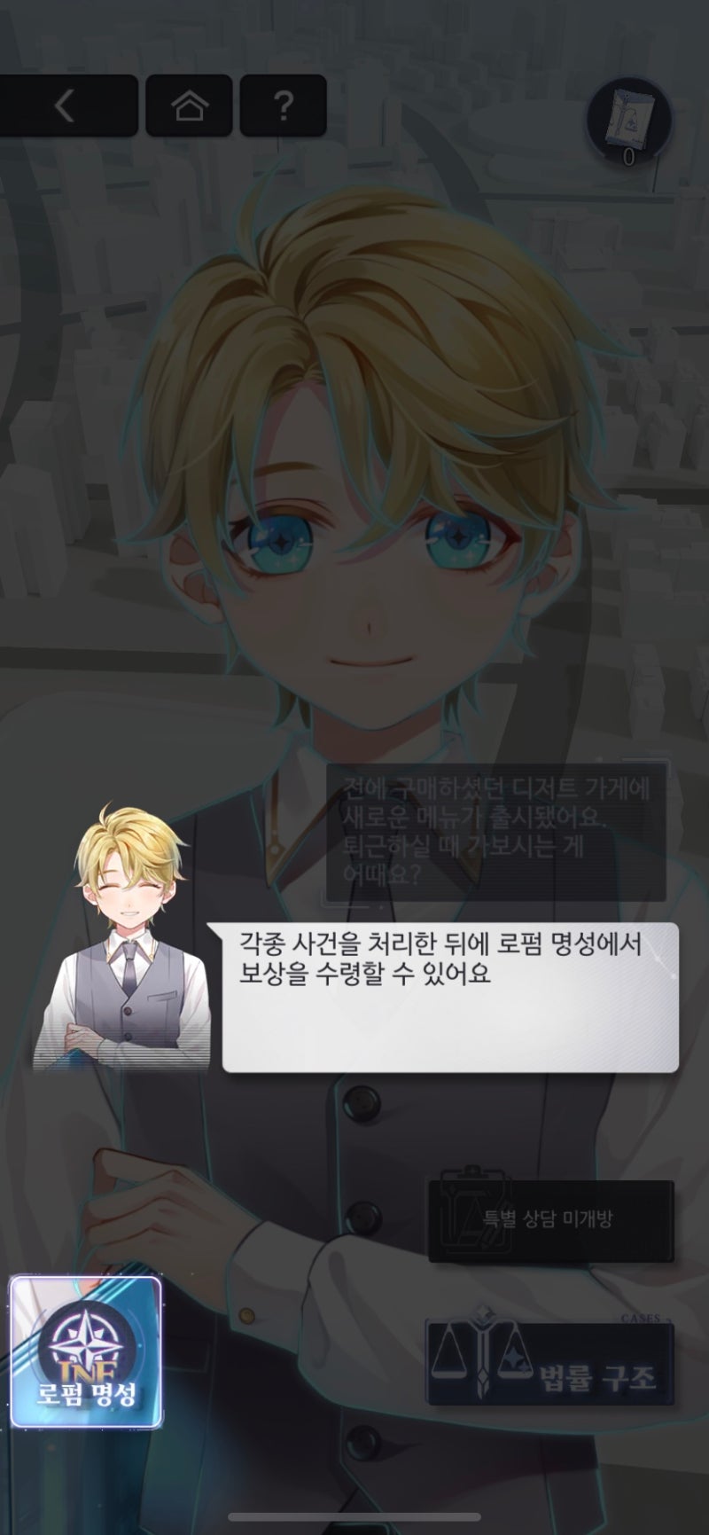 모바일게임 추천) 미해결사건부 일주일 이상 플레이/여성향 연애시뮬레이션/그림체예쁜게임/전문성우더빙/미호요/호요버스 : 네이버 블로그