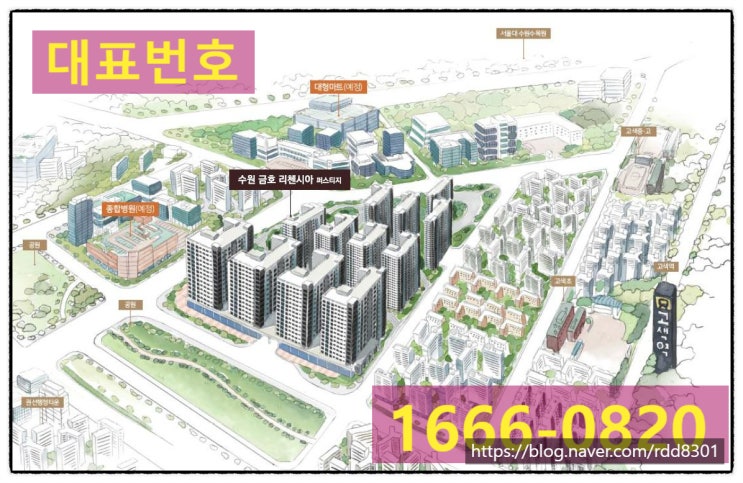  DSR미적용-최신줍줍정보~!!경기도 수원 주거형 오피스텔 수원금호리첸시아분양정보및분양가안내