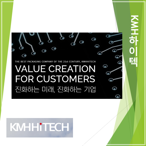  반도체와 함께 가는 KMH하이텍 주가 배당 및 실적